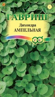 Цветы Дихондра Ампельная ЦВ/П (ГАВРИШ) 5шт однолетник до 1,5м