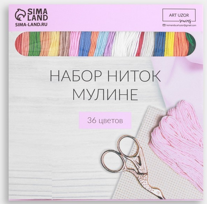 Набор ниток Мулине МИКС 36шт (8+/-1м) Цена за Набор!