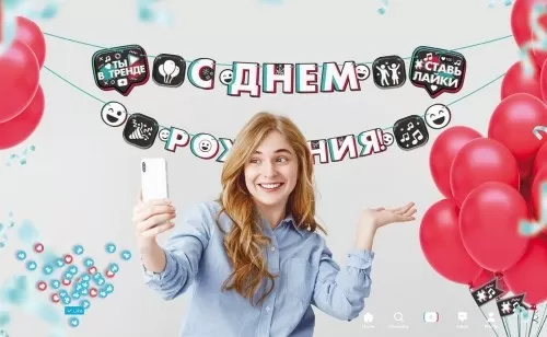Гирлянда С Днем Рождения в стиле TikTok длина 2,5-2,99м Арт-84.683