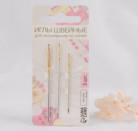 Иглы для вышивания 3шт с Золотым ушком Арт-10198264