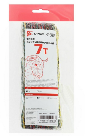 Буксировочный трос 7тонн*4метра 2крюка Арт-7152126