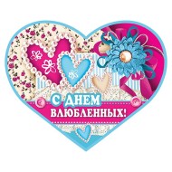 Валентинка С днем влюбленных Арт-7-01-14025 20шт