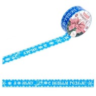 Скотч Я люблю зиму 1,5см*10мет 1136595