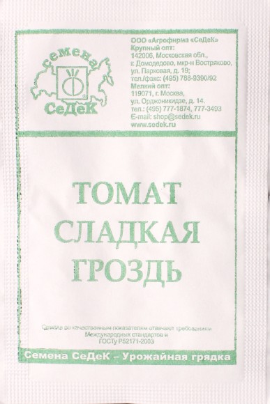 Томат Сладкая Гроздь Б/П (СЕДЕК)