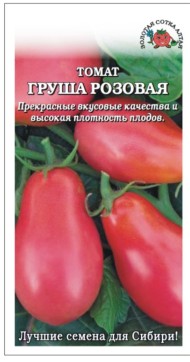 Томат Груша Розовая ЦВ/П (СОТКА) 0,1гр среднеспелый до 1,6м