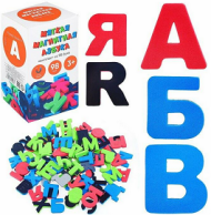 Азбука Мягкая магнитная Арт-98