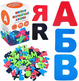 Азбука Мягкая магнитная Арт-98
