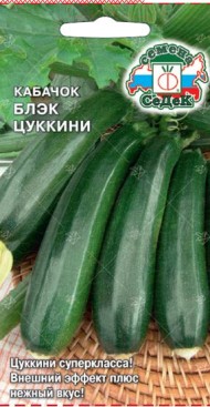 Кабачок Цуккини Блэк ЦВ/П (СЕДЕК) 2гр ультраскороспелый кустовой