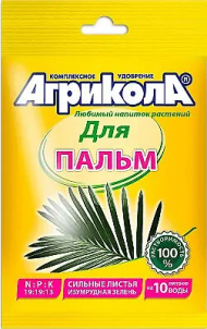 Удобрение Агрикола порошок Пальма 20гр (1уп/1шт)