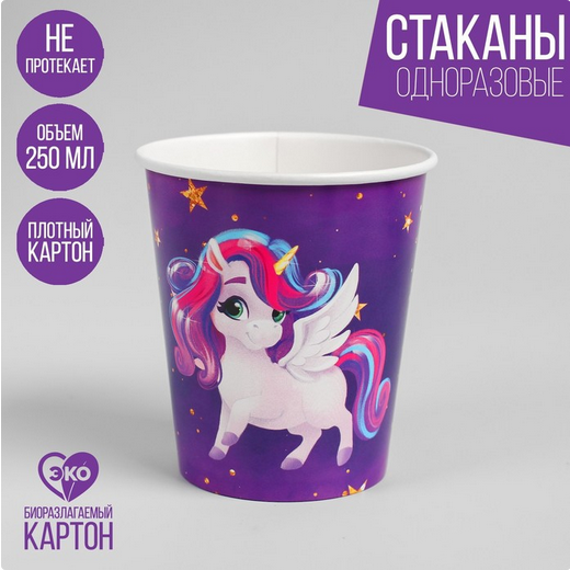 Стакан бумажный Волшебный единорог 250мл*10шт Арт-4799677