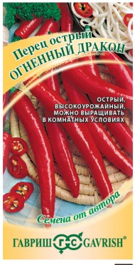 Перец острый Огненный дракон ЦВ/П (ГАВРИШ) 0,1гр среднеранний до 50см