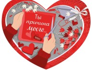 Валентинка Ты причина моего Арт-61.093.00 10шт