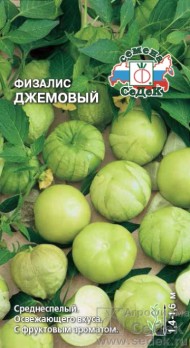 Физалис Джемовый ЦВ/П (СЕДЕК) 0,1гр среднеспелый