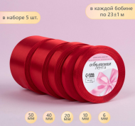 Лента Атласная Набор 5шт Красная 6/10/20/40/50мм 25ярд Арт-2611776