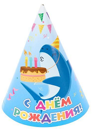 Колпак бумажный С Днём рождения Акула (16см/6шт) Арт-7579