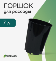 Горшок технологический Роза 7лит Greengo