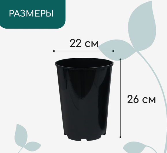 Горшок технологический Роза 7лит Greengo