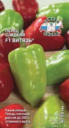 Перец сладкий Витязь ЦВ/П (СЕДЕК) 0,2гр раннеспелый