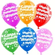 Шар латексный 12/30см пастель Любимый дедушка 1уп/100шт Арт 711232