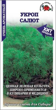 Укроп Салют ЦВ/П (СОТКА) 2гр позднеспелый