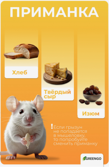 Крысоловка металлическая 90*165мм Арт-803563 Крысоловка металлическая 90*165мм Арт-803563