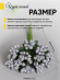 Тычинки для искусственных цветов Серебро 12шт