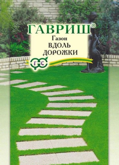 Газон Вдоль дорожки 20гр ЦВ/П (ГАВРИШ) Газон Вдоль дорожки 20гр ЦВ/П (ГАВРИШ)