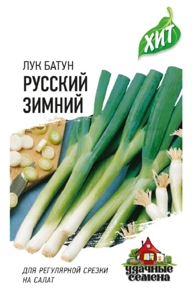 Лук батун Русский Зимний ЦВ/П (ГАВРИШ) серия ХИТ 0,5гр среднеспелый