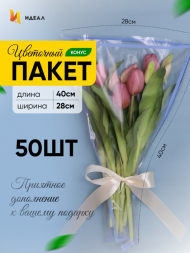 Конус рис/рис 28/40 Стиль Лаванда (1уп/50шт) Цена за лист