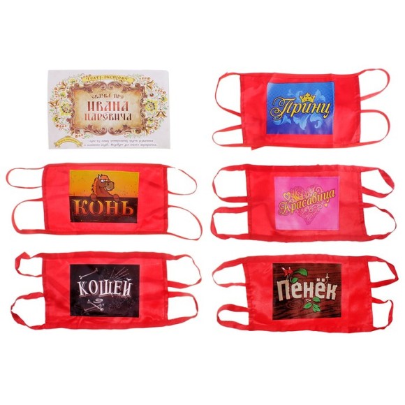 Игровой набор театр-экспромт Про Ивана Царевича 628270 14,8*21см