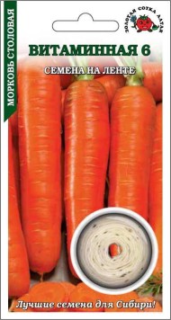 Морковь на ленте Витаминная ЦВ/П (СОТКА) 8м среднеспелый