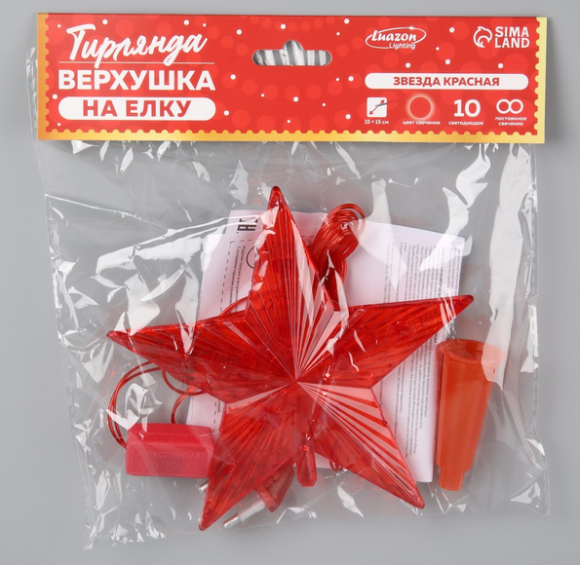 Верхушка на ёлку Звезда светодиодная 15см Арт-3612318 (провод 2м)