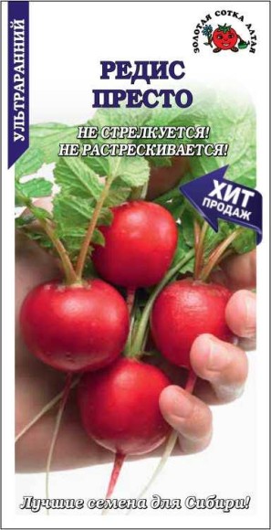 Редис Престо ЦВ/П (СОТКА) 2гр (16 дней) ультраранний круглый