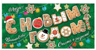 Конверт для денег С Новым годом Арт-2-16-5209