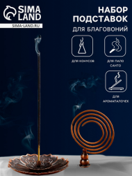 Подставка для благовоний Жасмин D-88мм Медный