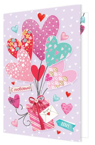 Открытка С любовью Арт-2-46-14167
