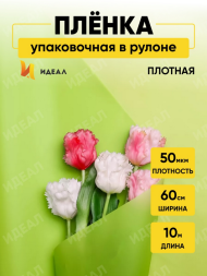 Пленка матовая однотонная Идеал Салатовая 60см/10м