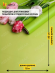 Пленка матовая однотонная Идеал Салатовая 60см/10м Пленка матовая однотонная Идеал Салатовая 60см/10м