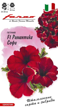 Цветы Петуния Романтика Софи F1 многоцветковая ЦВ/П (ГАВРИШ) 7шт однолетник до 1м