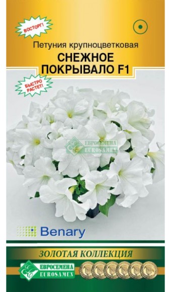 Цветы Петуния Аладдин Снежное покрывало F1 ЦВ/П (ЕС) 10шт крупноцветковая однолетник 25см