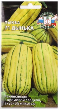 Тыква Дынька F1 ЦВ/П (СЕДЕК) 1гр раннеспелый ветвистое