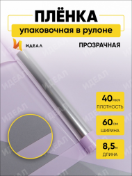 Пленка прозрачная с рисунком Окно Сиреневая 60см/8,5м