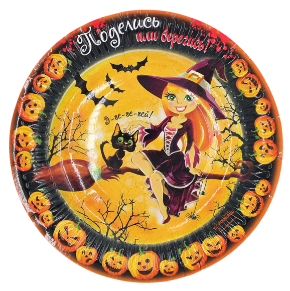 Тарелка бумажная Поделись или берегись D-18см*6шт Арт-326023