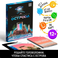 Игра Загадка необитаемого острова 36карт 12+ Арт-5453829