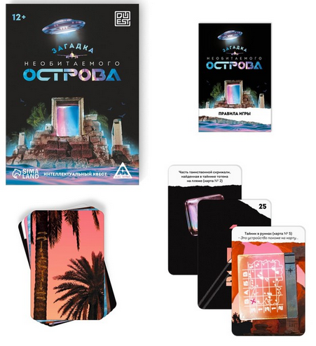 Игра Загадка необитаемого острова 36карт 12+ Арт-5453829 Игра Загадка необитаемого острова 36карт 12+ Арт-5453829