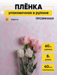 Пленка прозрачная с рисунком Ласточки Розовый Жемчуг 60см/8м