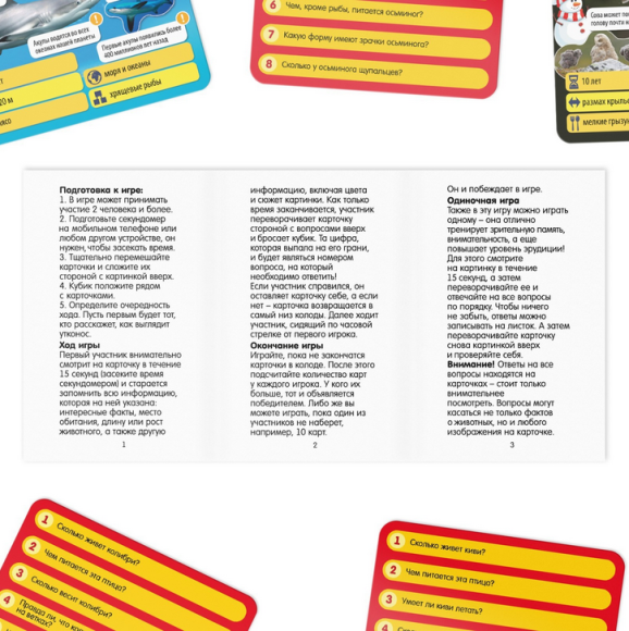 Игра Животные всего мира 50карт 7+ Арт-1243615