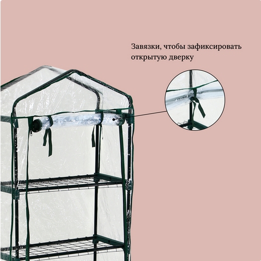 Парник-стеллаж Greengo 160×70×30см (металл каркас d=16мм чехол плёнка 80мкм)