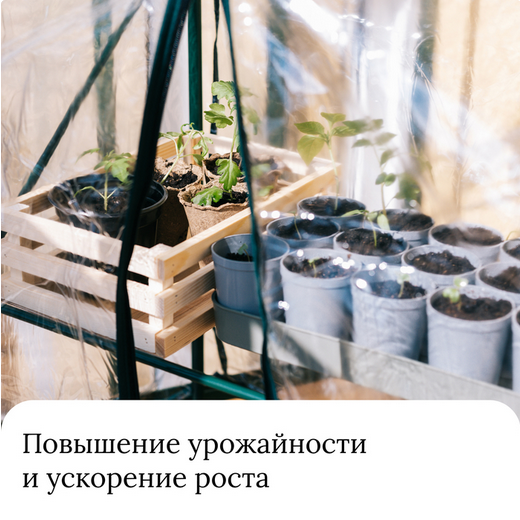 Парник-стеллаж Greengo 160×70×30см (металл каркас d=16мм чехол плёнка 80мкм)