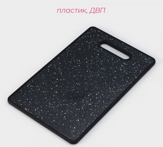 Доска разделочная Звёздное небо Доляна 365*230мм Арт-5073269